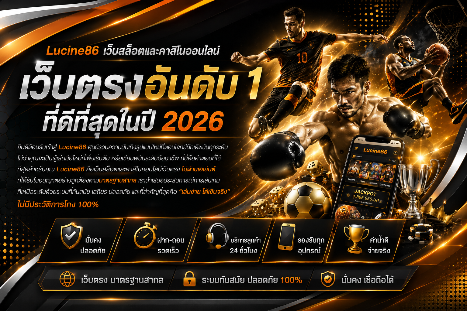 โปรโมชั่น Lucine86